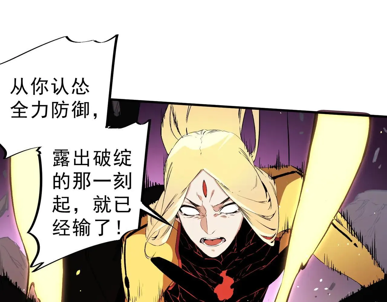 第148话 世界不存在之物 第30页