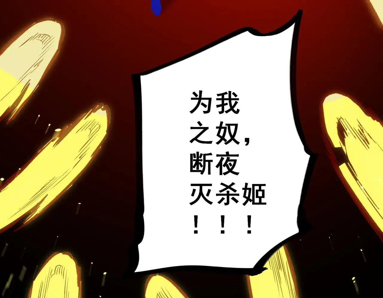 第148话 世界不存在之物 第36页
