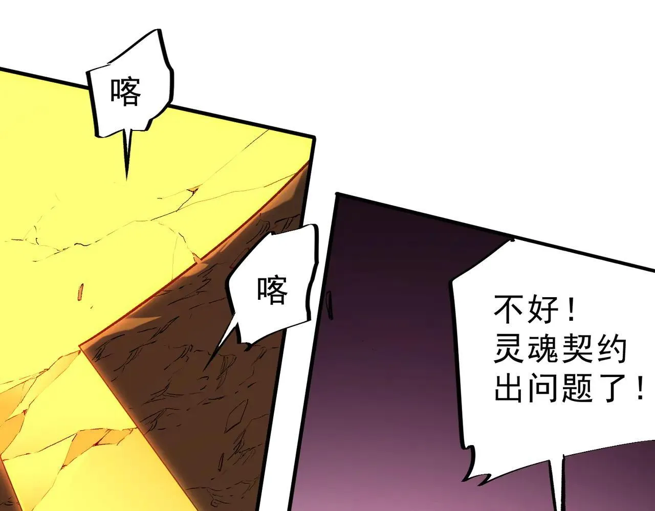 第148话 世界不存在之物 第45页