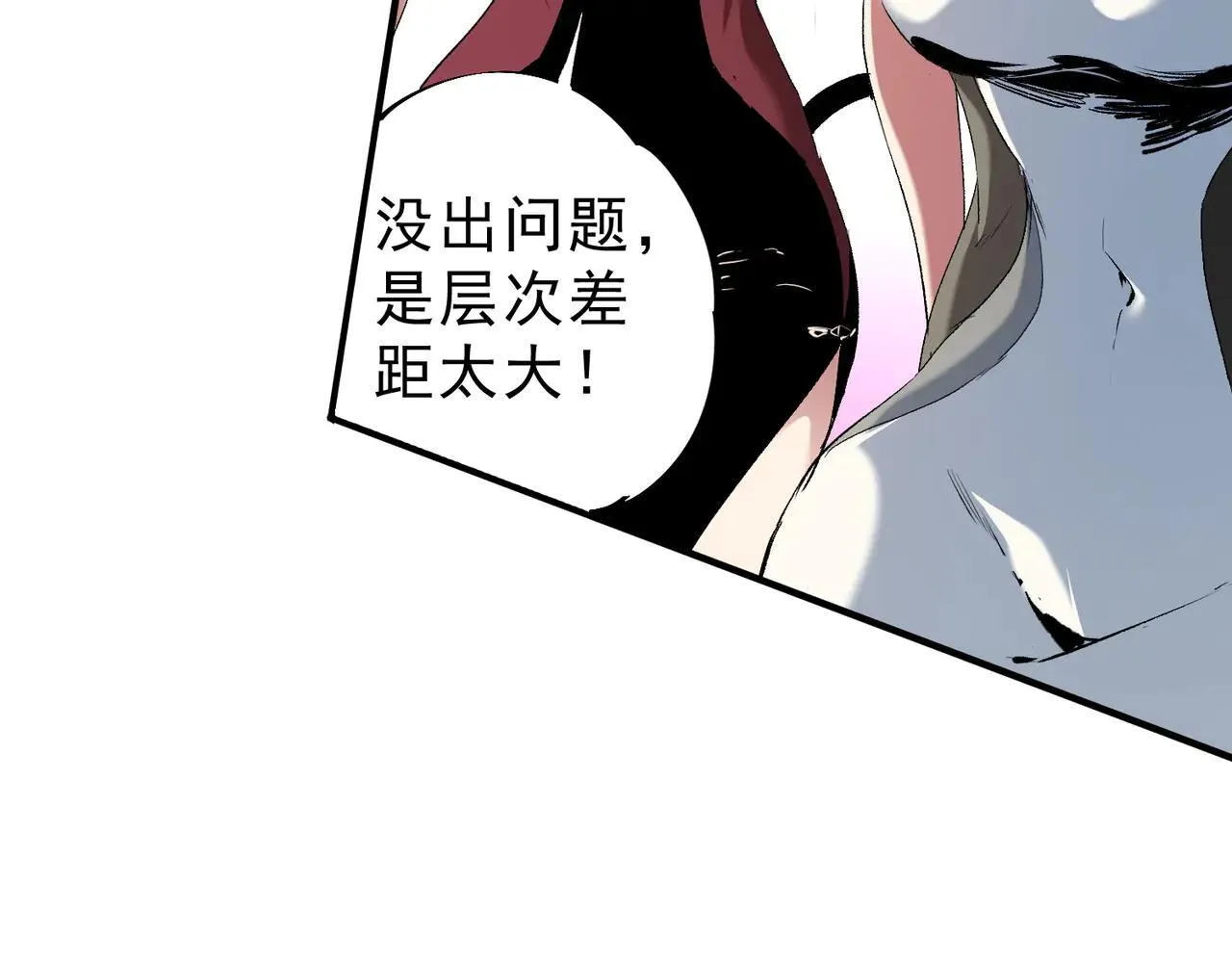 第148话 世界不存在之物 第47页