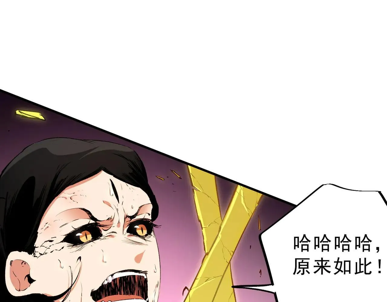 第148话 世界不存在之物 第48页