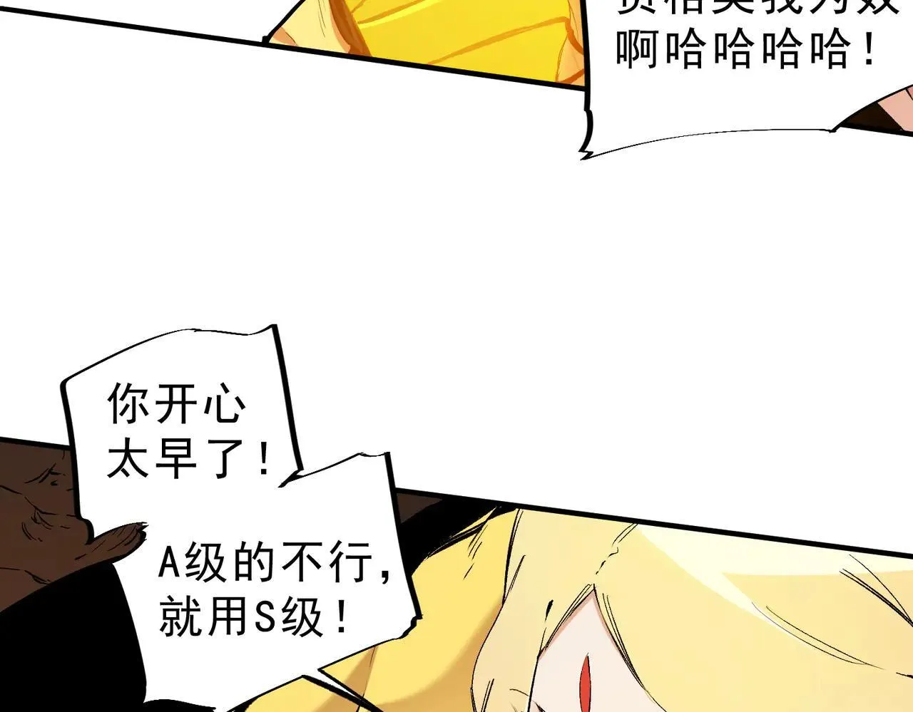 第148话 世界不存在之物 第50页