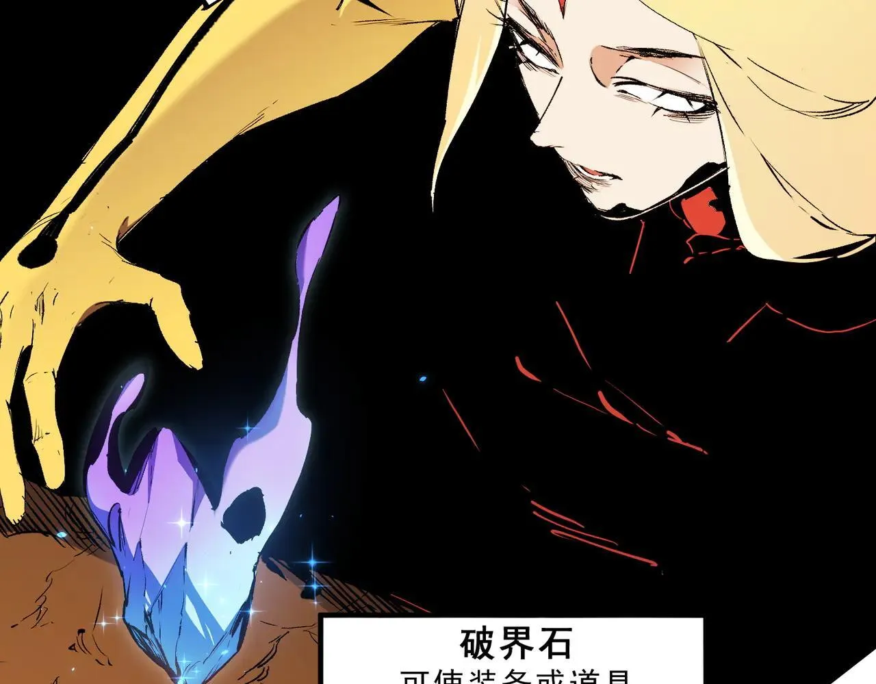 第148话 世界不存在之物 第51页