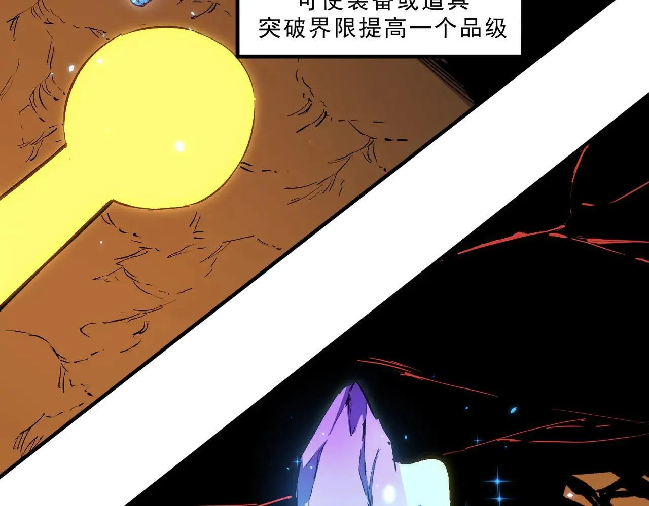 第148话 世界不存在之物 第52页