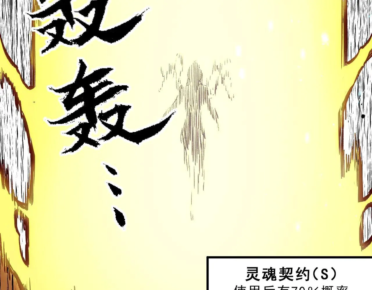 第148话 世界不存在之物 第57页