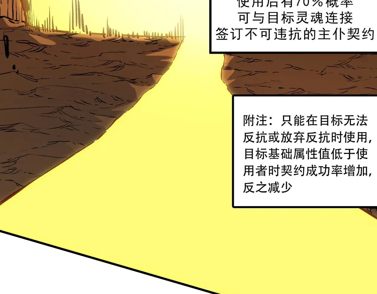 第148话 世界不存在之物 第58页