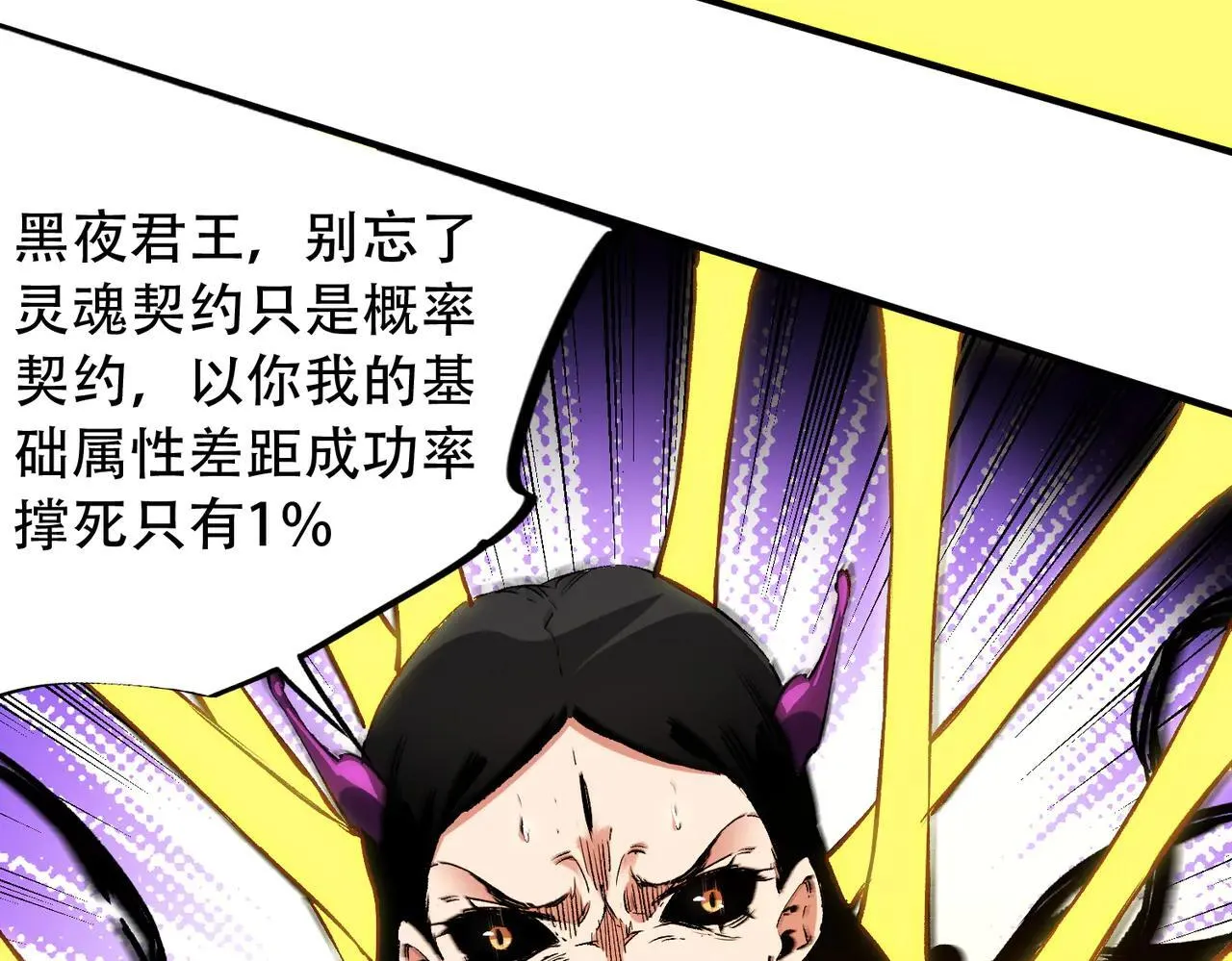 第148话 世界不存在之物 第59页