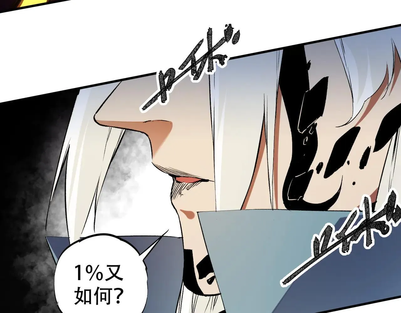 第148话 世界不存在之物 第61页
