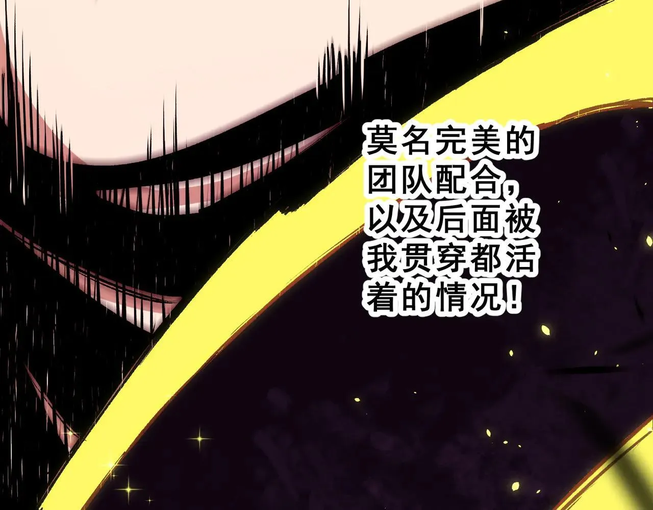 第148话 世界不存在之物 第65页