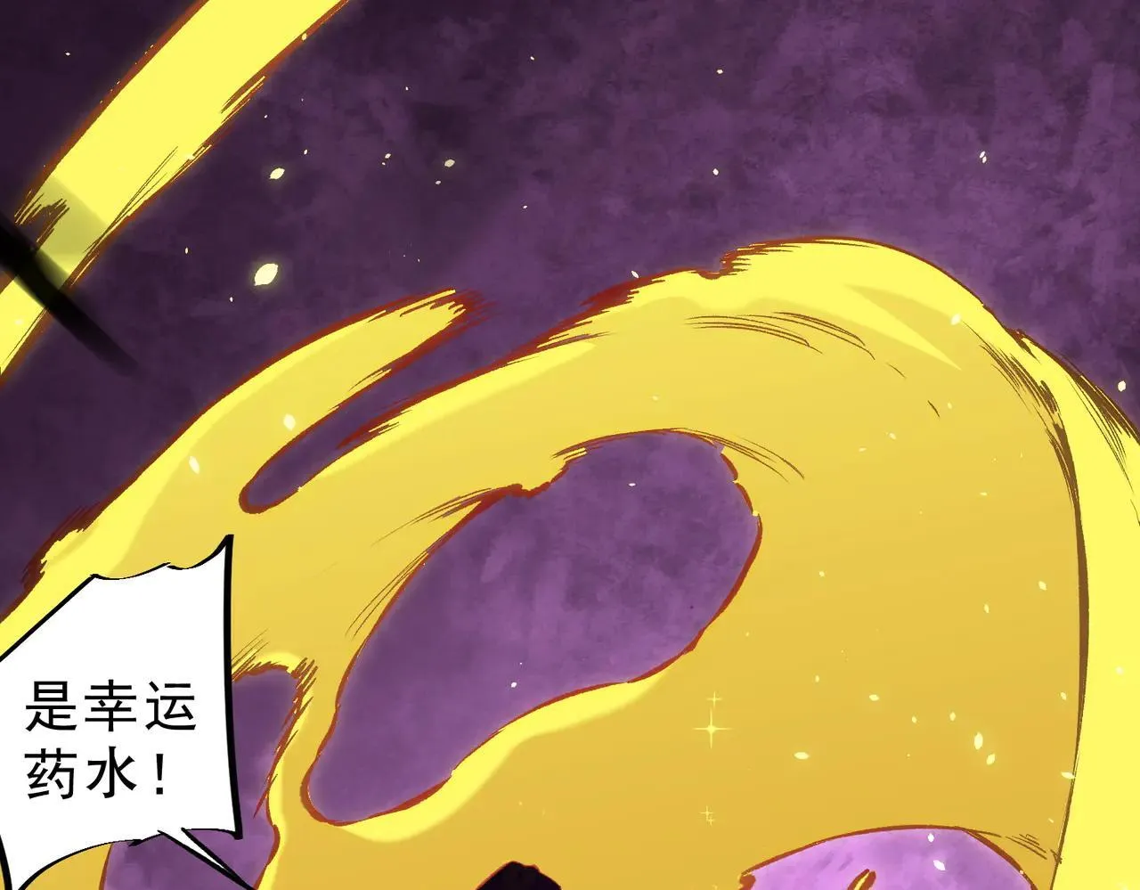 第148话 世界不存在之物 第67页