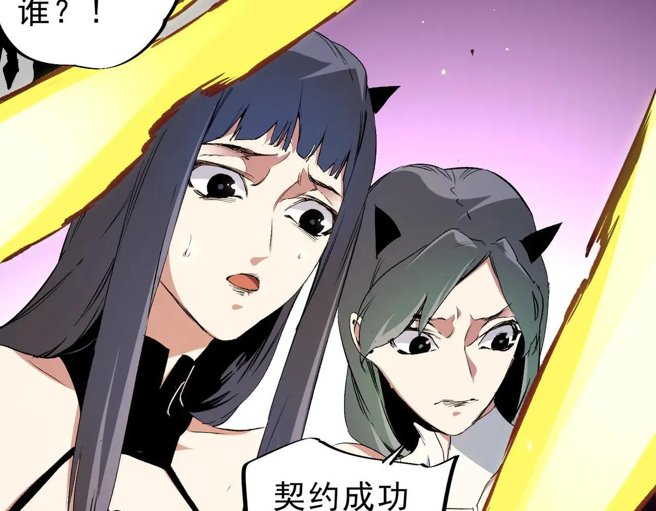 第148话 世界不存在之物 第71页