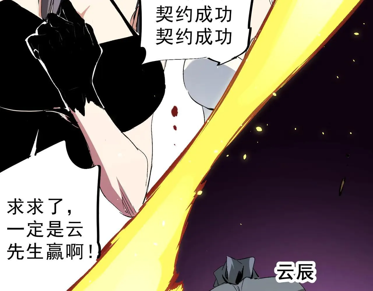 第148话 世界不存在之物 第72页