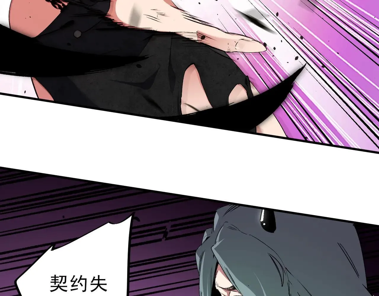 第148话 世界不存在之物 第80页