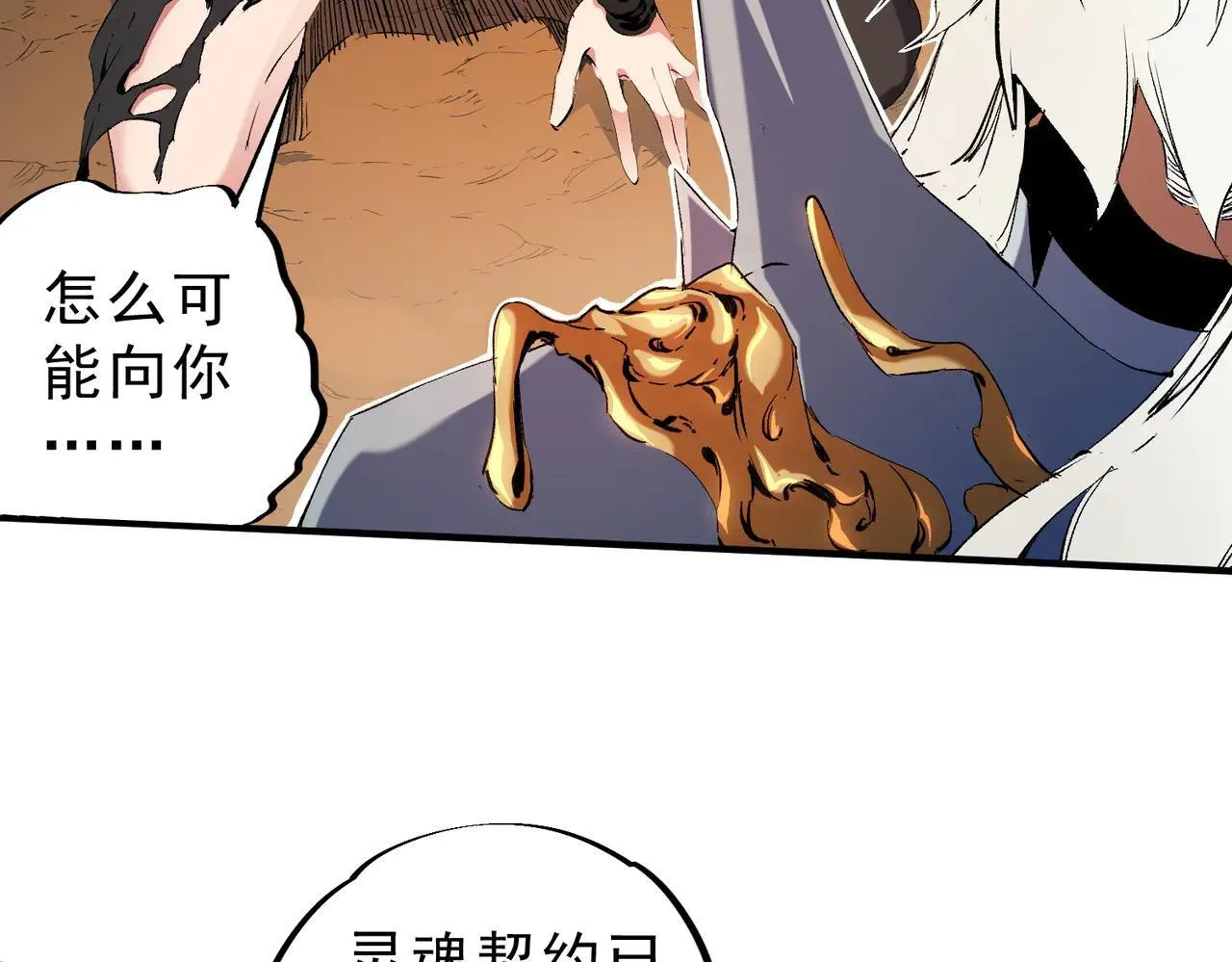 第148话 世界不存在之物 第88页