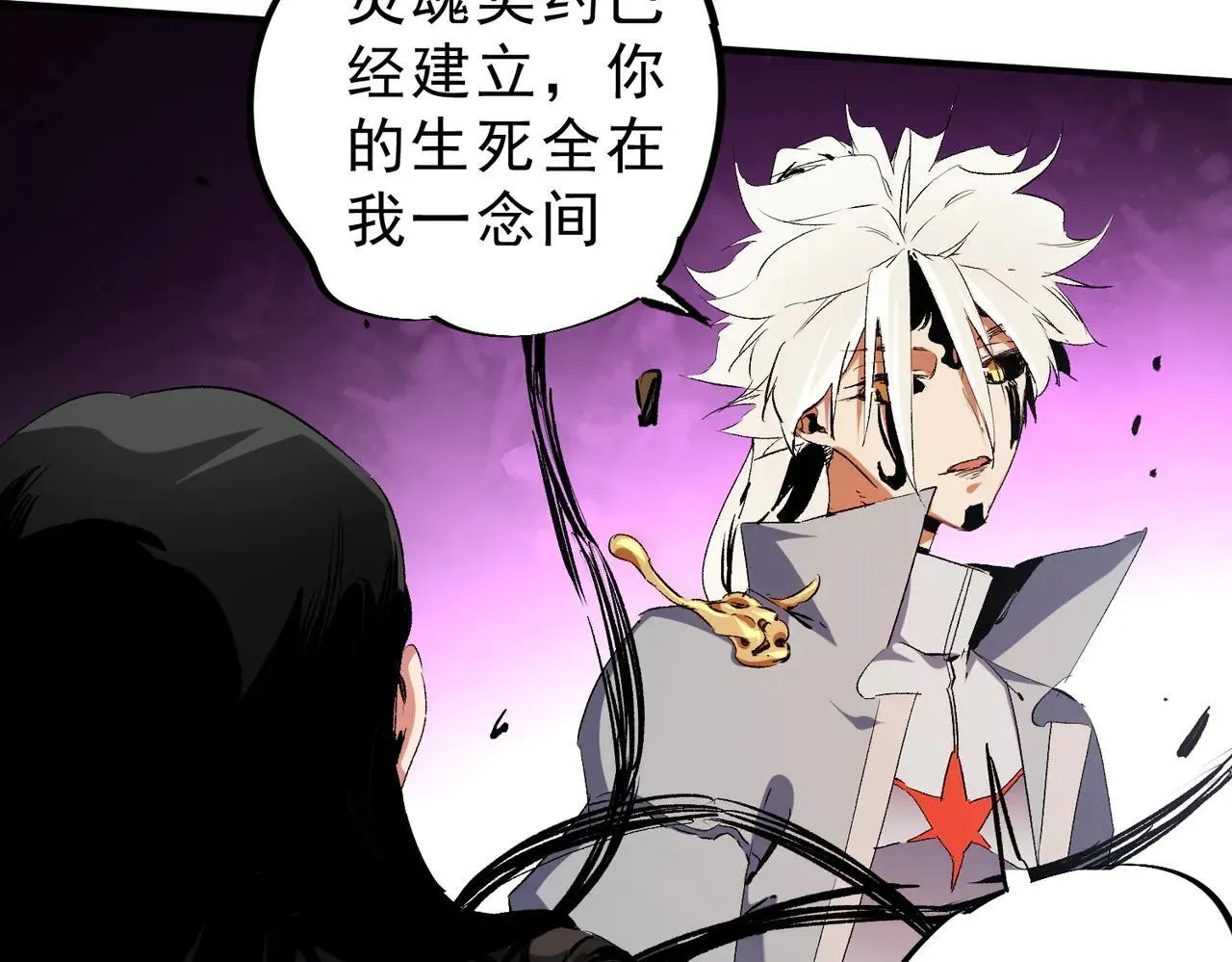 第148话 世界不存在之物 第89页