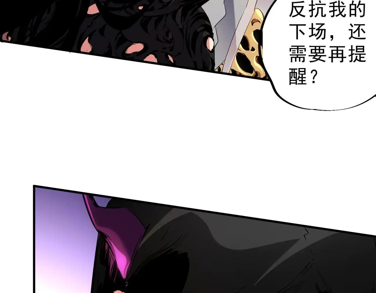 第148话 世界不存在之物 第90页