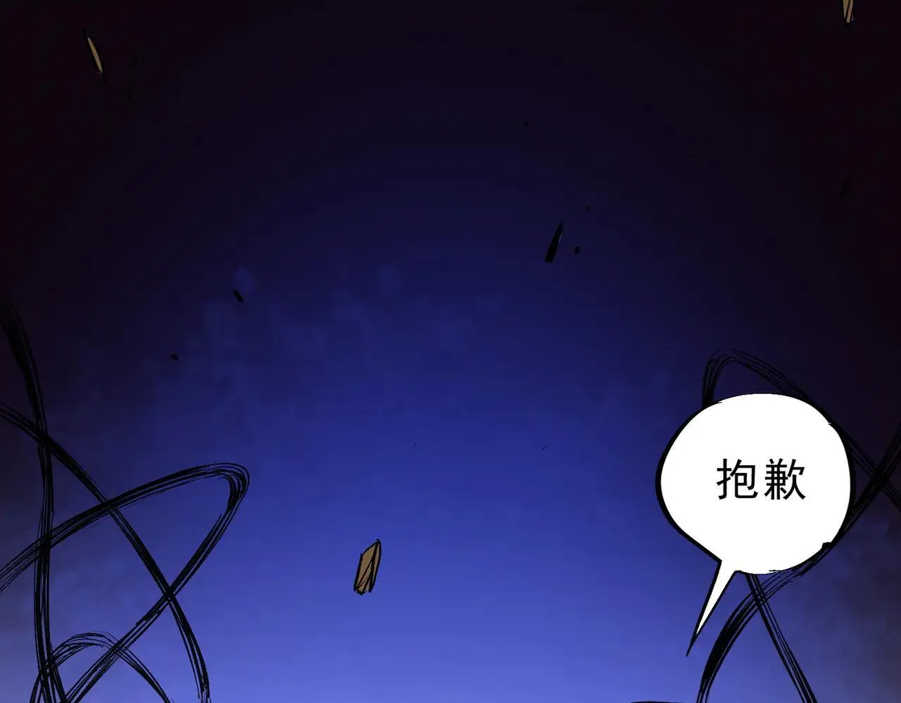 第148话 世界不存在之物 第92页