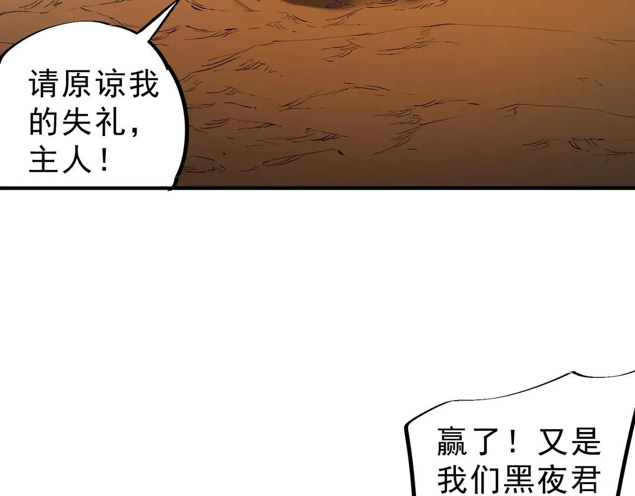 第148话 世界不存在之物 第94页