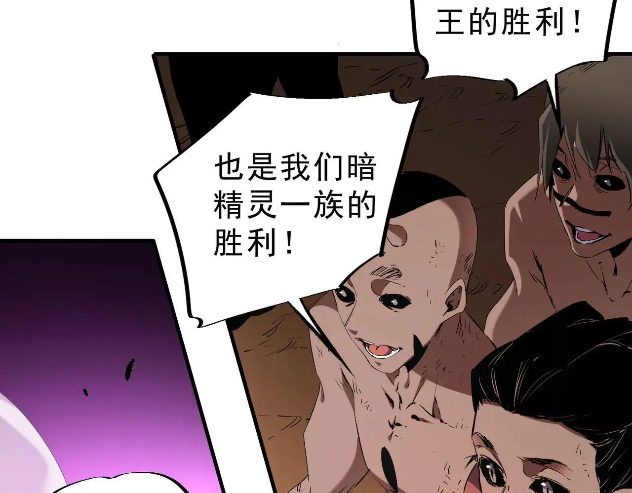第148话 世界不存在之物 第95页