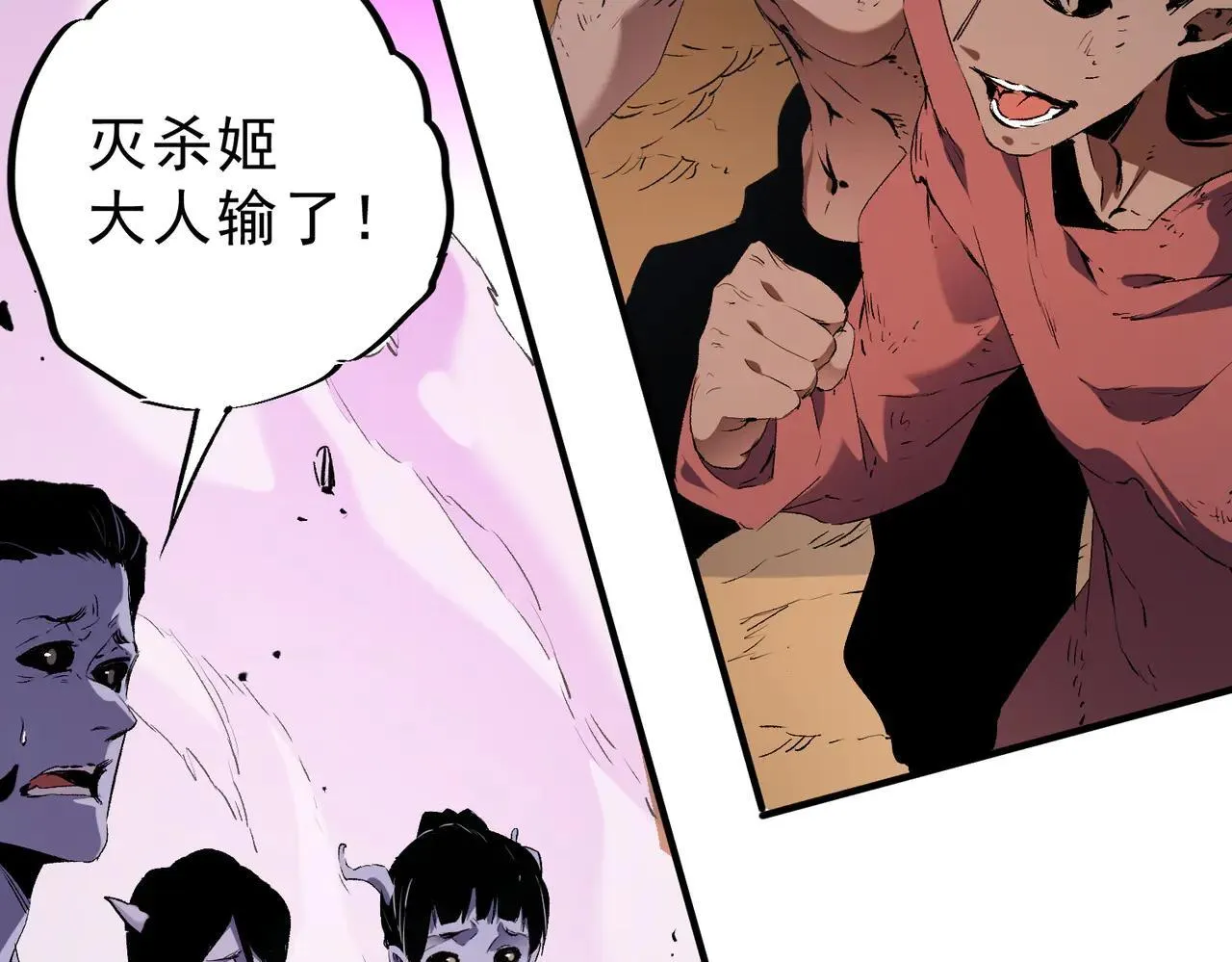 第148话 世界不存在之物 第96页