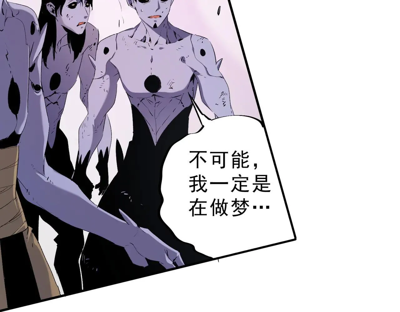 第148话 世界不存在之物 第97页