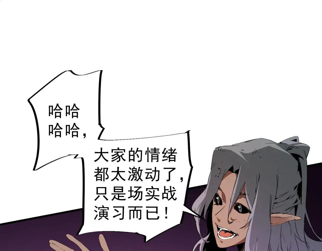 第148话 世界不存在之物 第98页