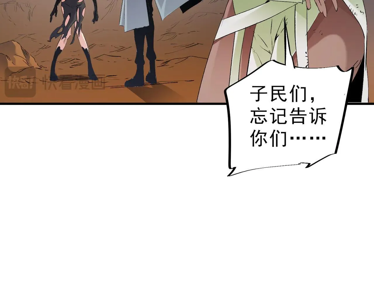 第148话 世界不存在之物 第100页