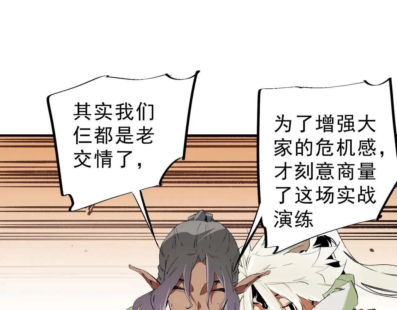 第148话 世界不存在之物 第101页