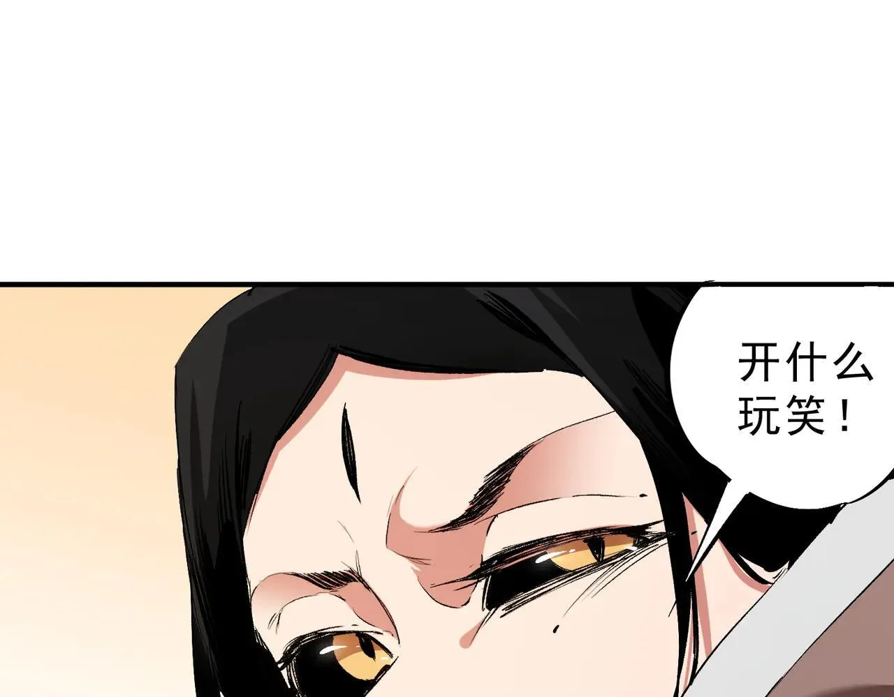 第148话 世界不存在之物 第103页