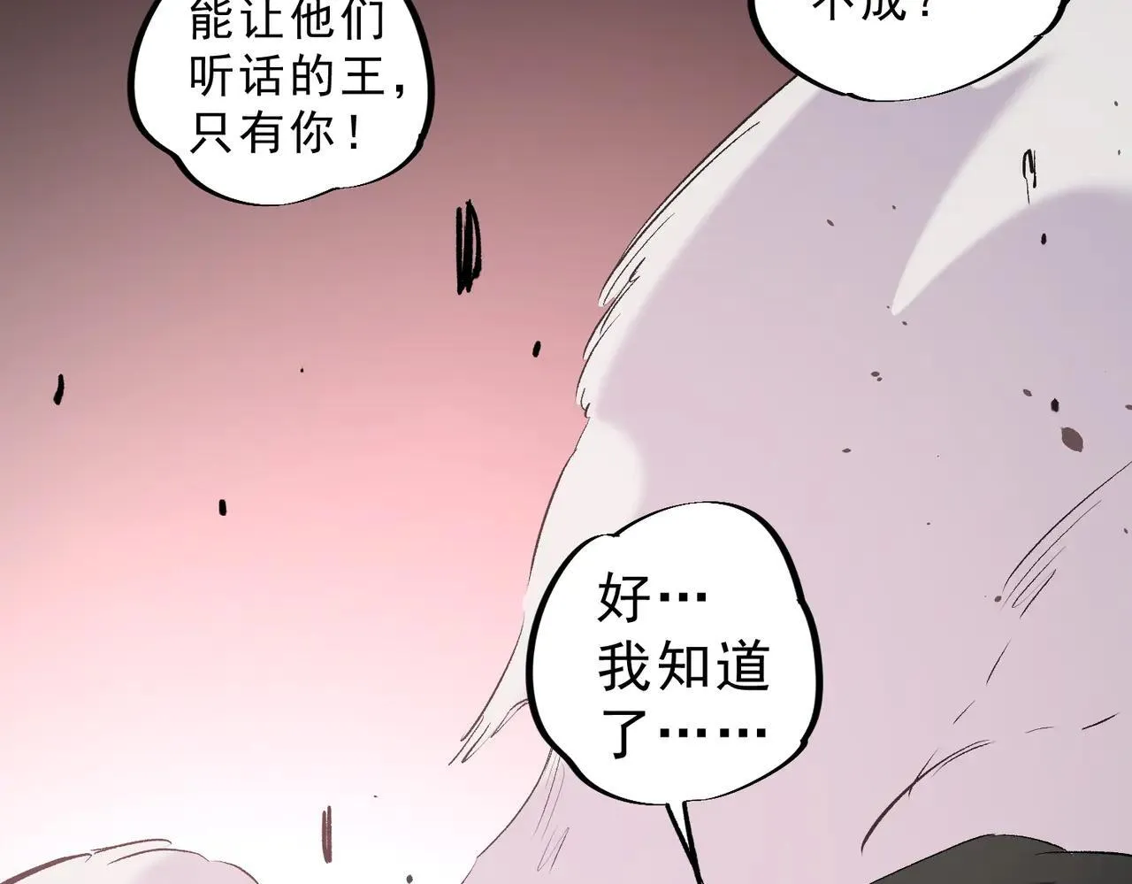 第148话 世界不存在之物 第106页
