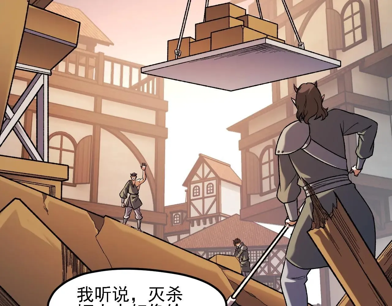 第149话 敲打与盘问，灭杀姬的屈辱！ 第7页