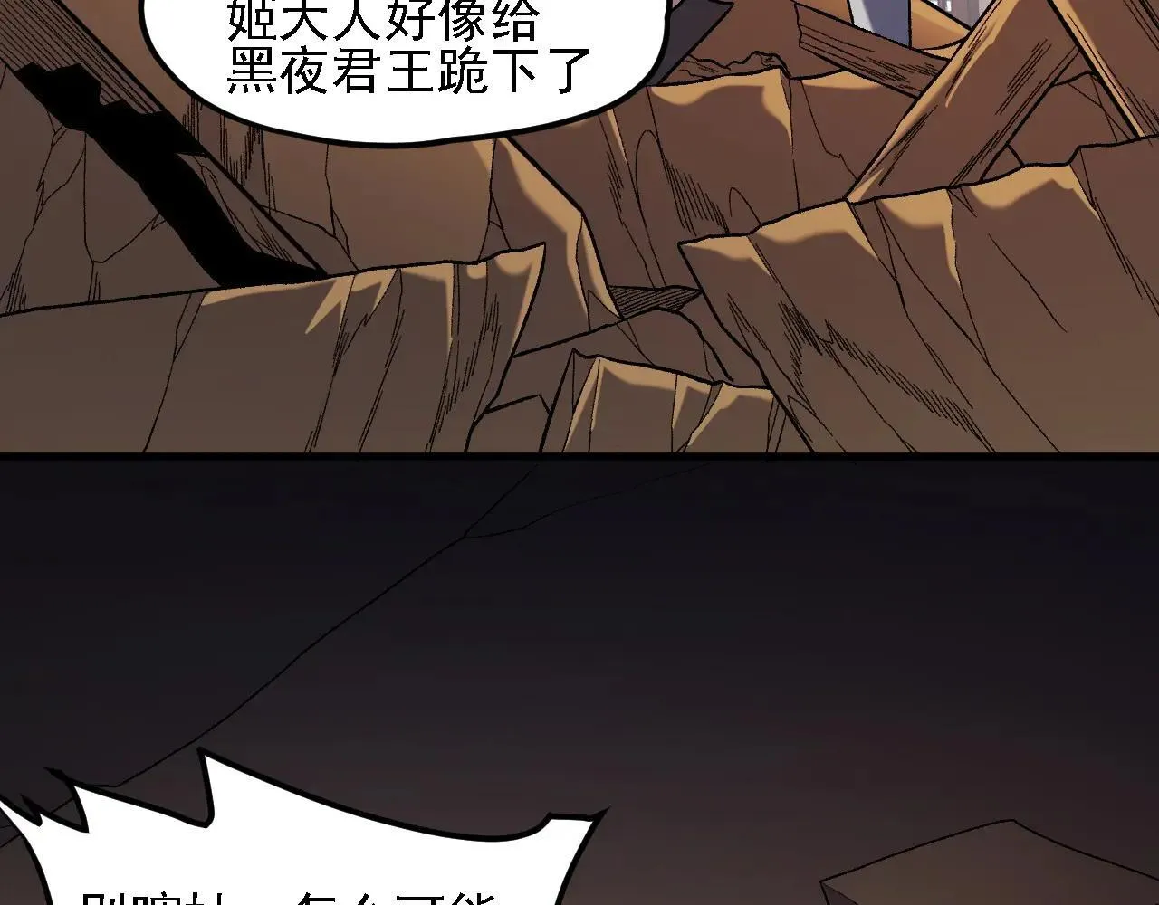 第149话 敲打与盘问，灭杀姬的屈辱！ 第8页