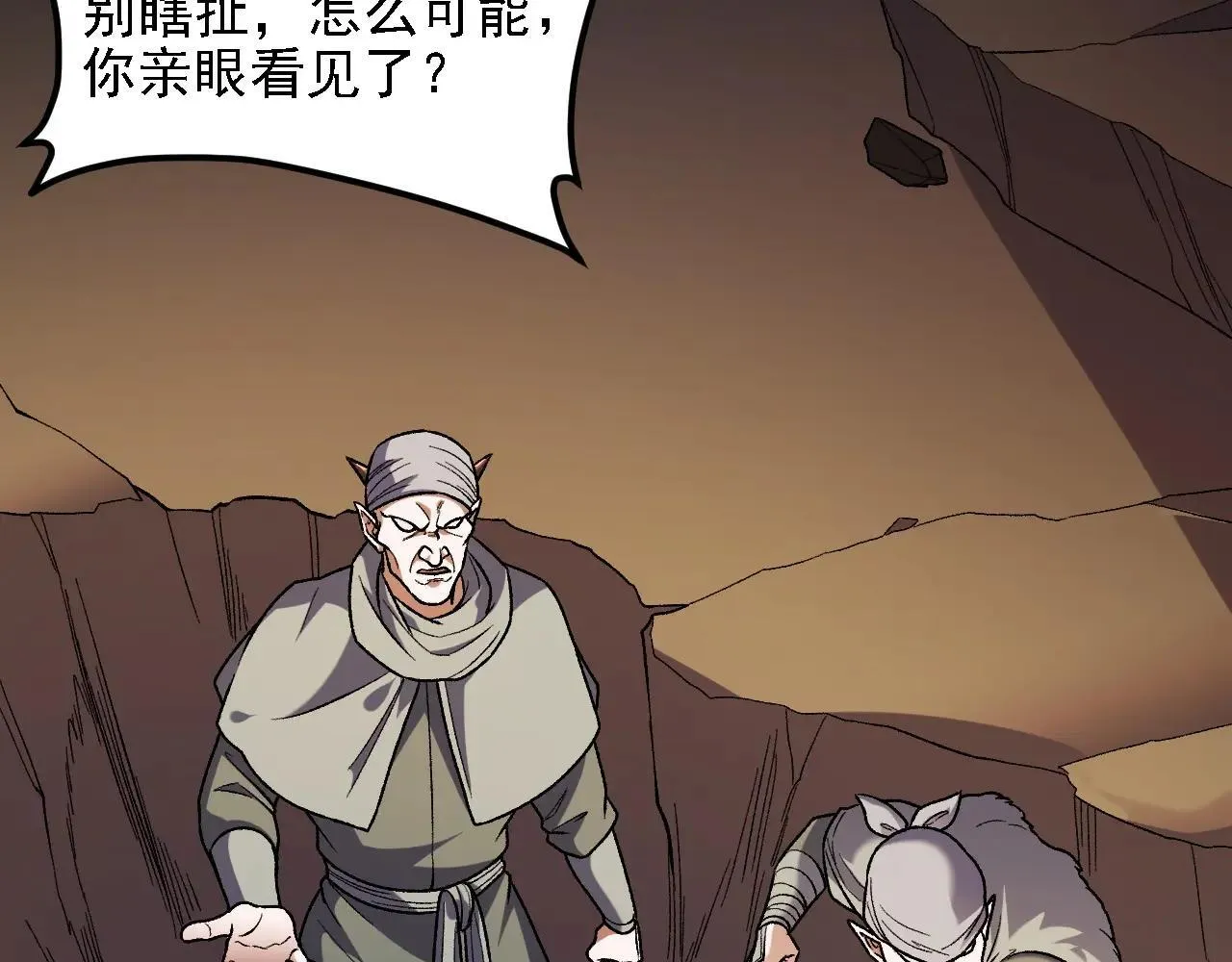 第149话 敲打与盘问，灭杀姬的屈辱！ 第9页