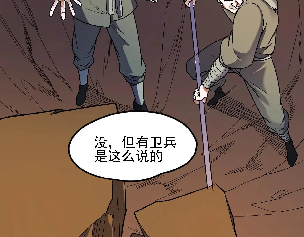 第149话 敲打与盘问，灭杀姬的屈辱！ 第10页