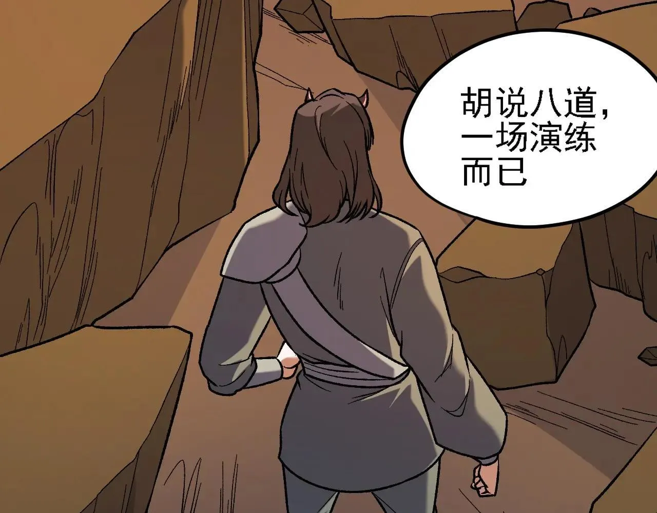 第149话 敲打与盘问，灭杀姬的屈辱！ 第11页