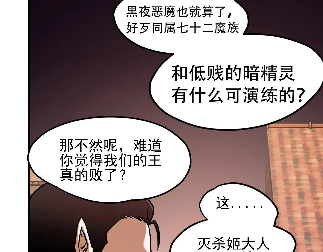 第149话 敲打与盘问，灭杀姬的屈辱！ 第13页