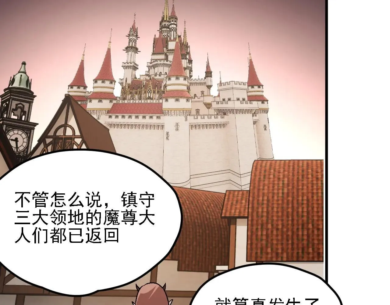 第149话 敲打与盘问，灭杀姬的屈辱！ 第16页