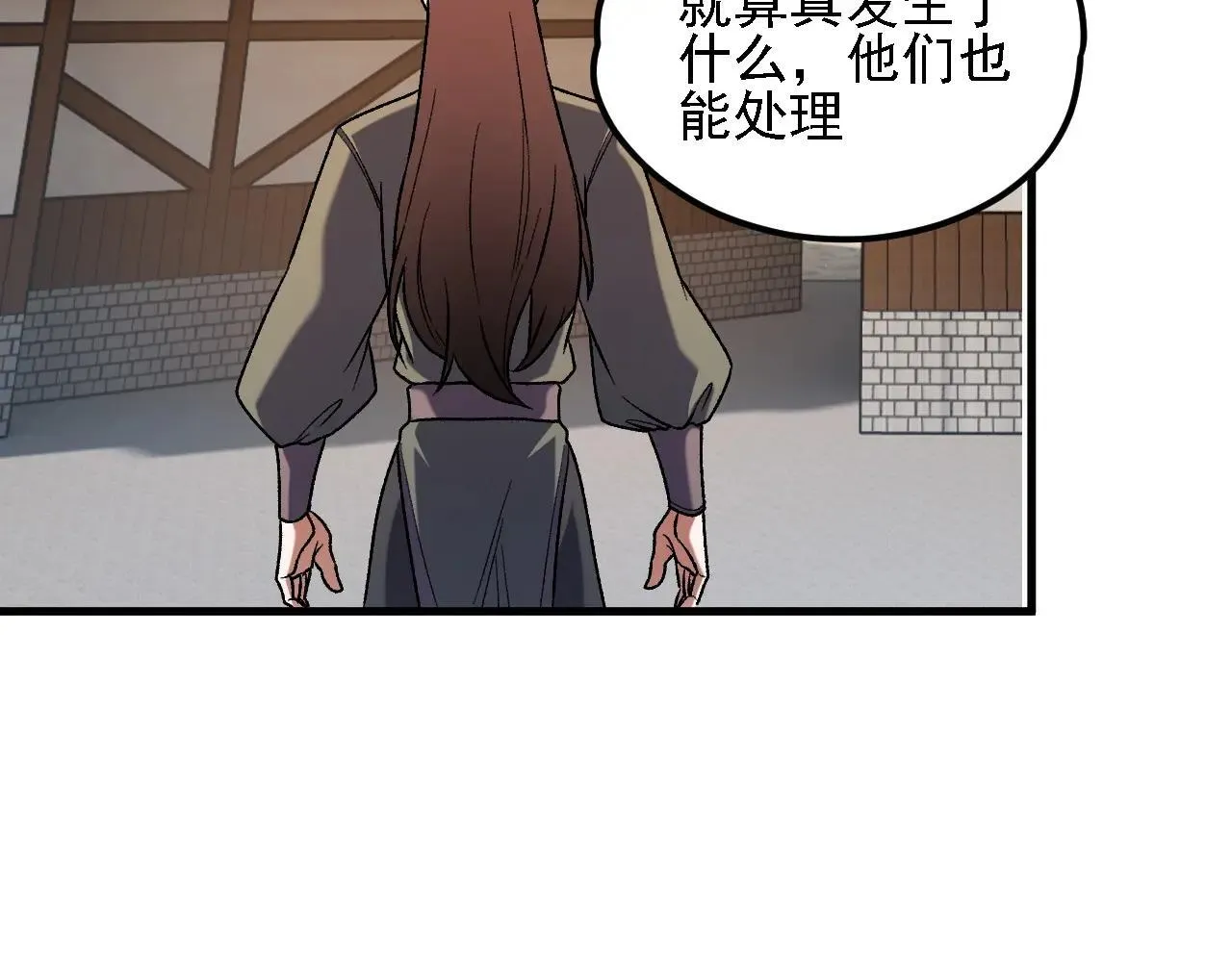 第149话 敲打与盘问，灭杀姬的屈辱！ 第17页