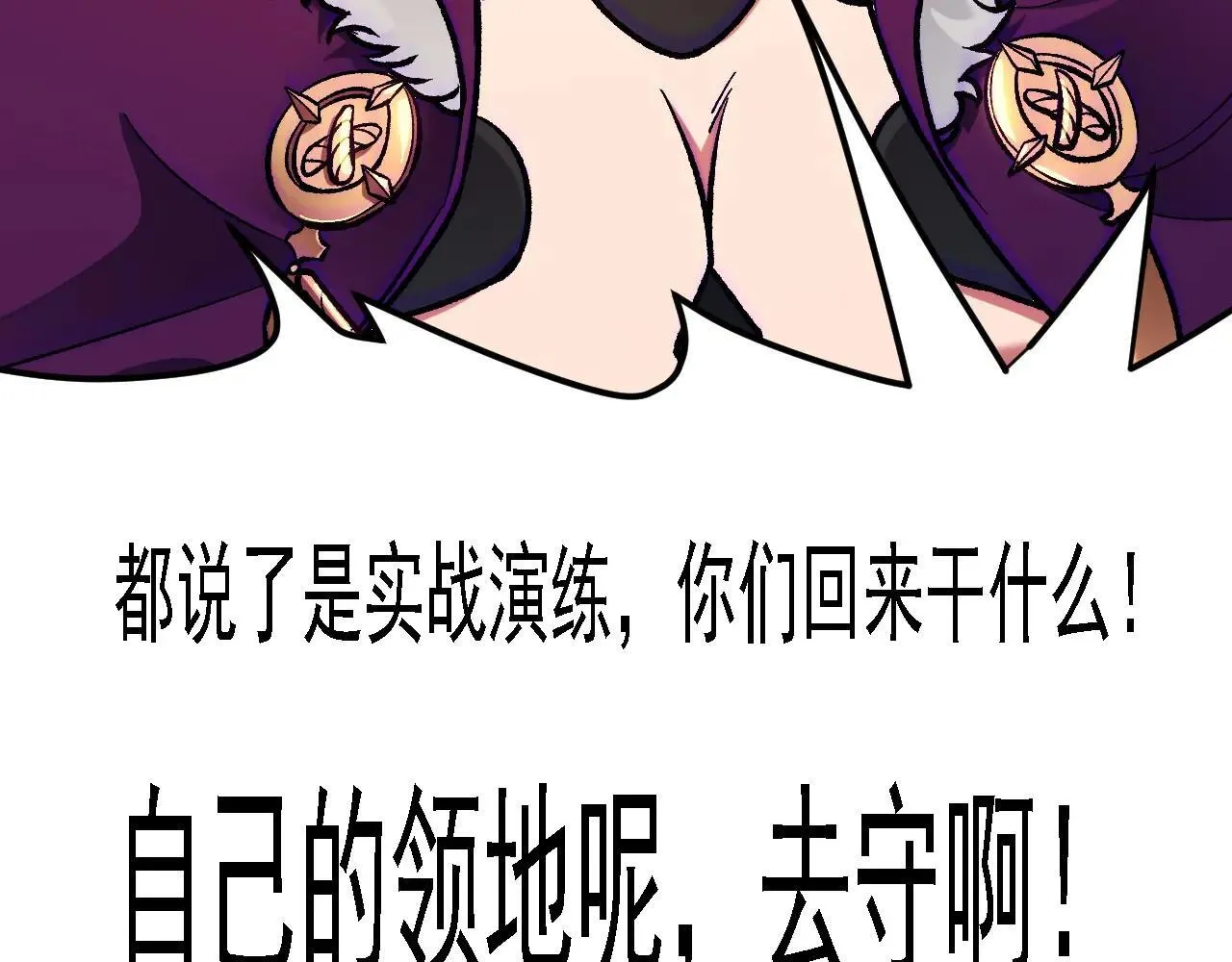 第149话 敲打与盘问，灭杀姬的屈辱！ 第23页