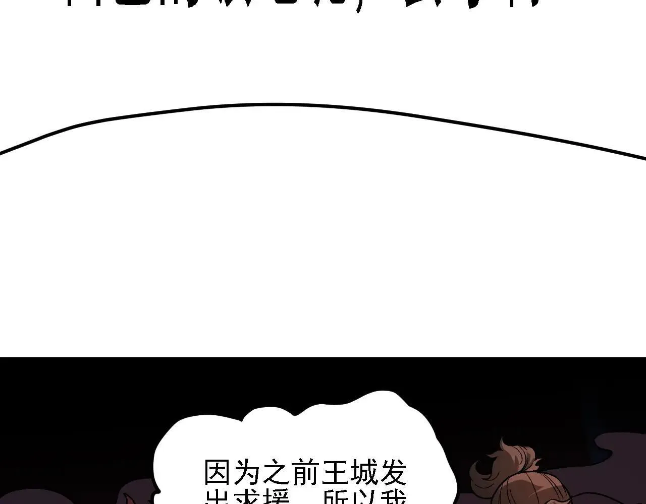 第149话 敲打与盘问，灭杀姬的屈辱！ 第24页