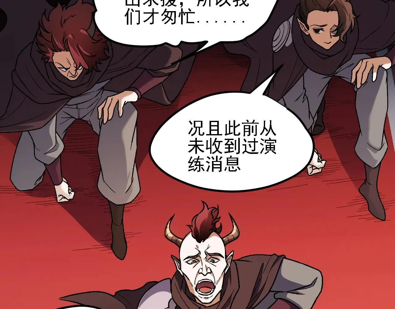 第149话 敲打与盘问，灭杀姬的屈辱！ 第25页