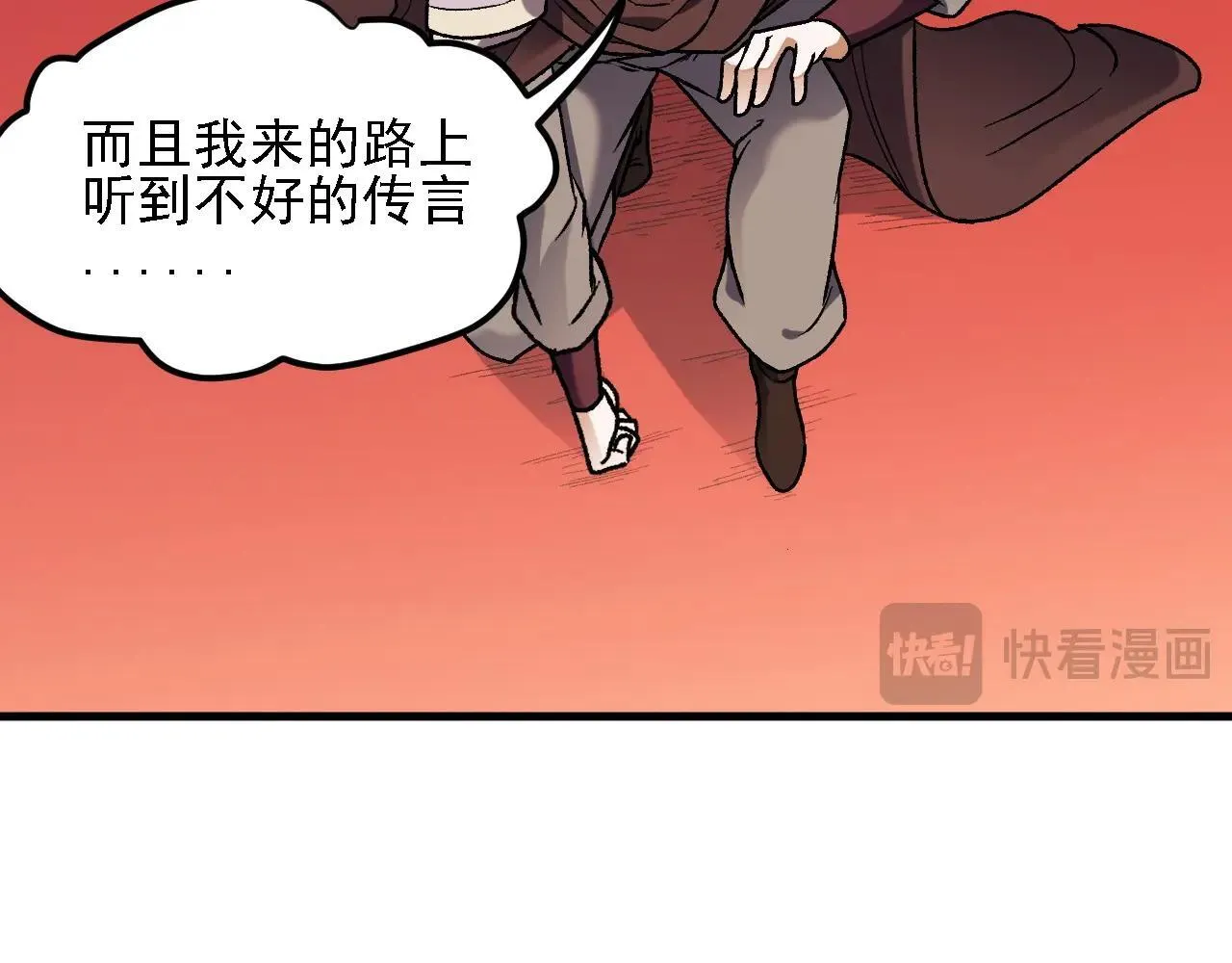 第149话 敲打与盘问，灭杀姬的屈辱！ 第26页