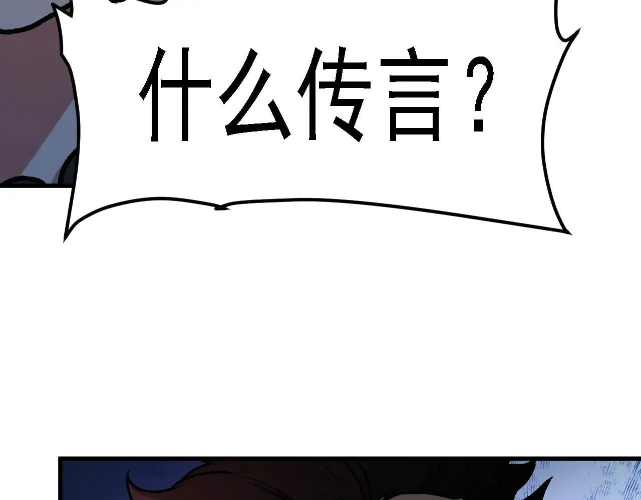 第149话 敲打与盘问，灭杀姬的屈辱！ 第29页