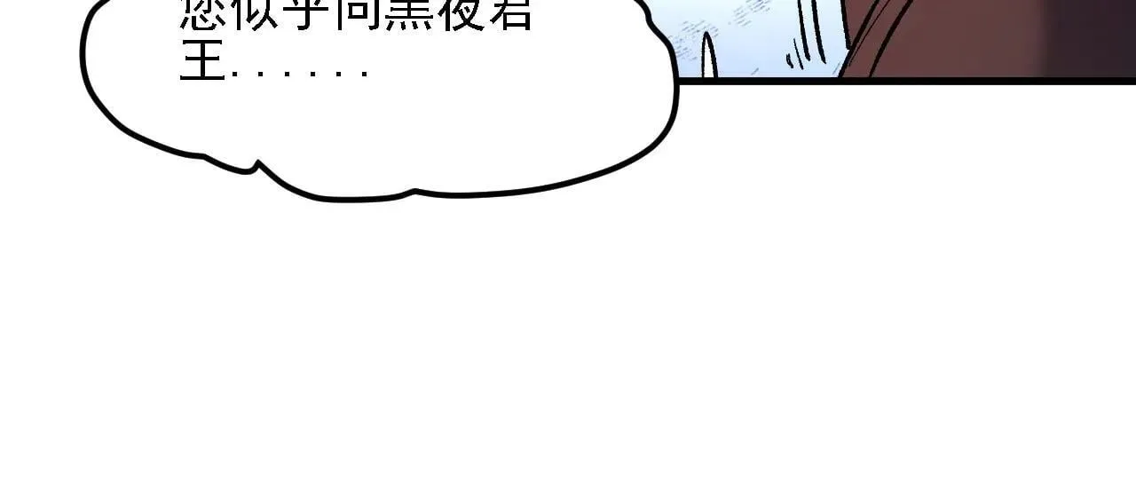 第149话 敲打与盘问，灭杀姬的屈辱！ 第31页