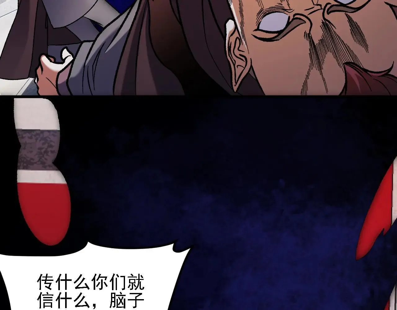 第149话 敲打与盘问，灭杀姬的屈辱！ 第37页