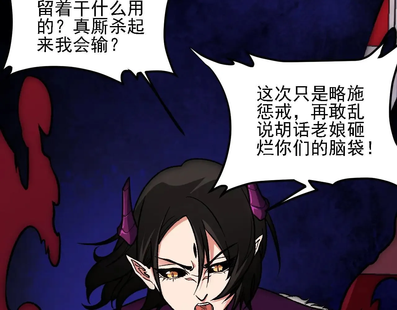 第149话 敲打与盘问，灭杀姬的屈辱！ 第38页