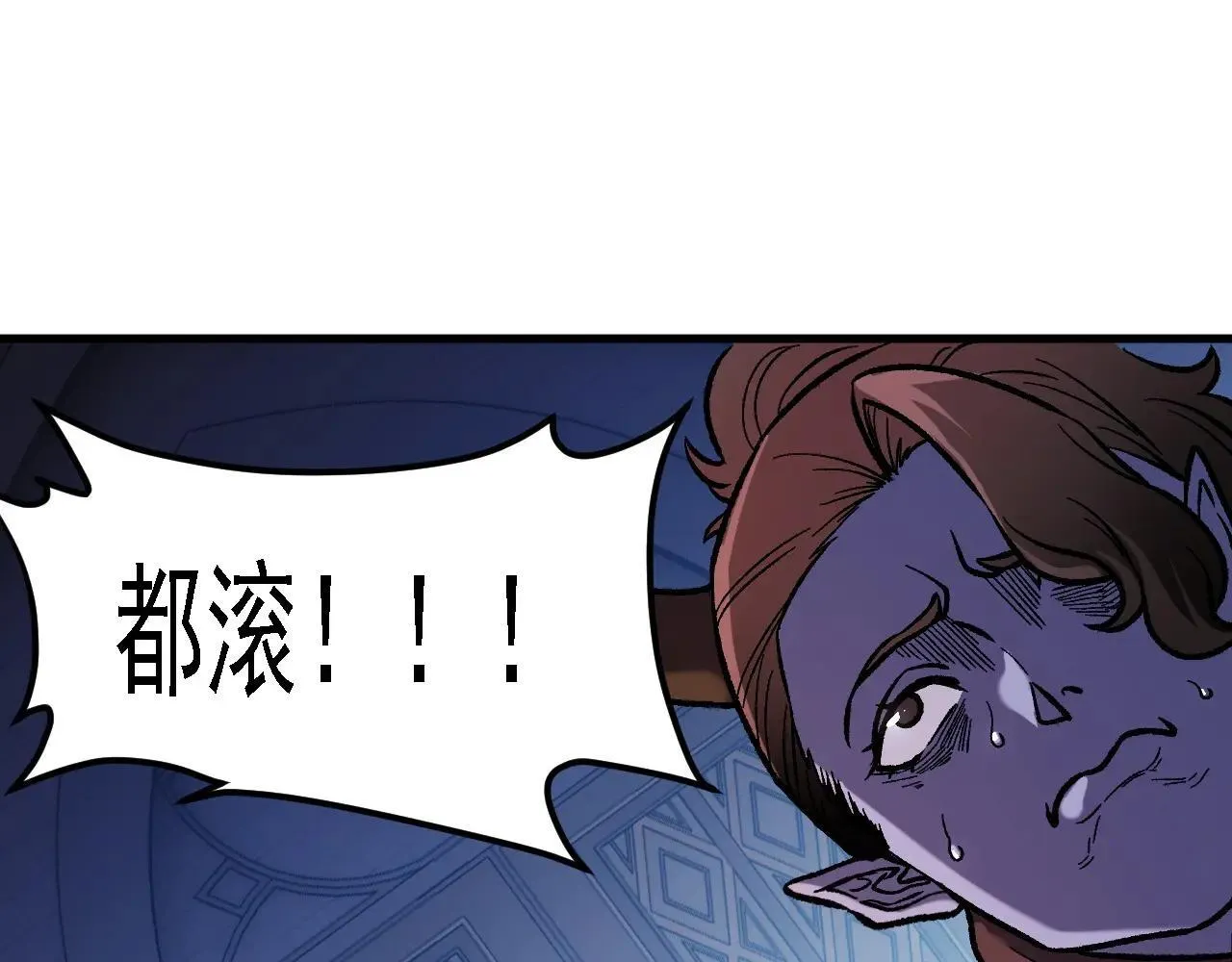第149话 敲打与盘问，灭杀姬的屈辱！ 第41页