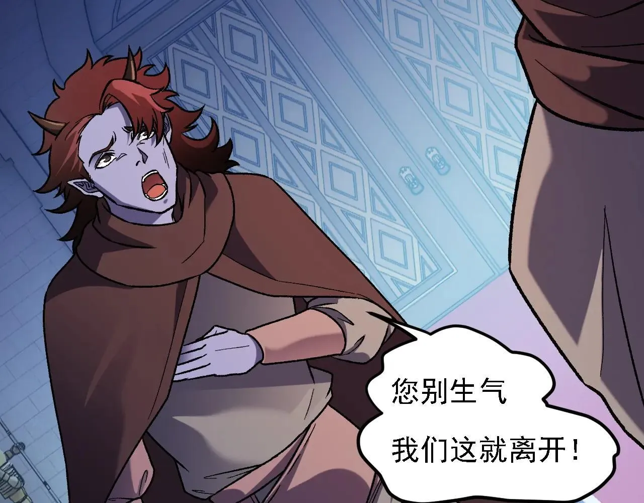 第149话 敲打与盘问，灭杀姬的屈辱！ 第42页