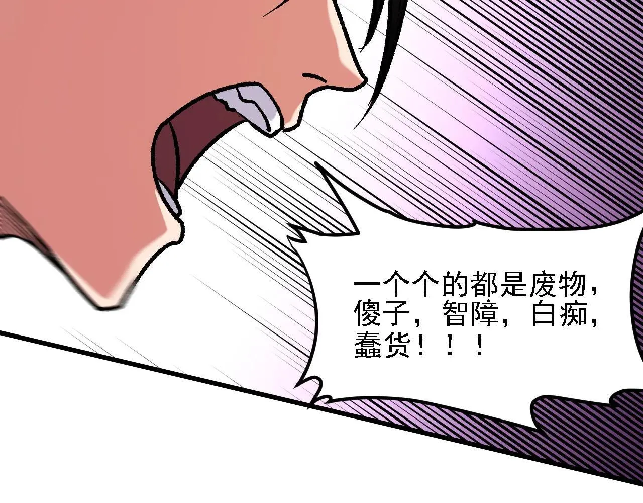 第149话 敲打与盘问，灭杀姬的屈辱！ 第44页