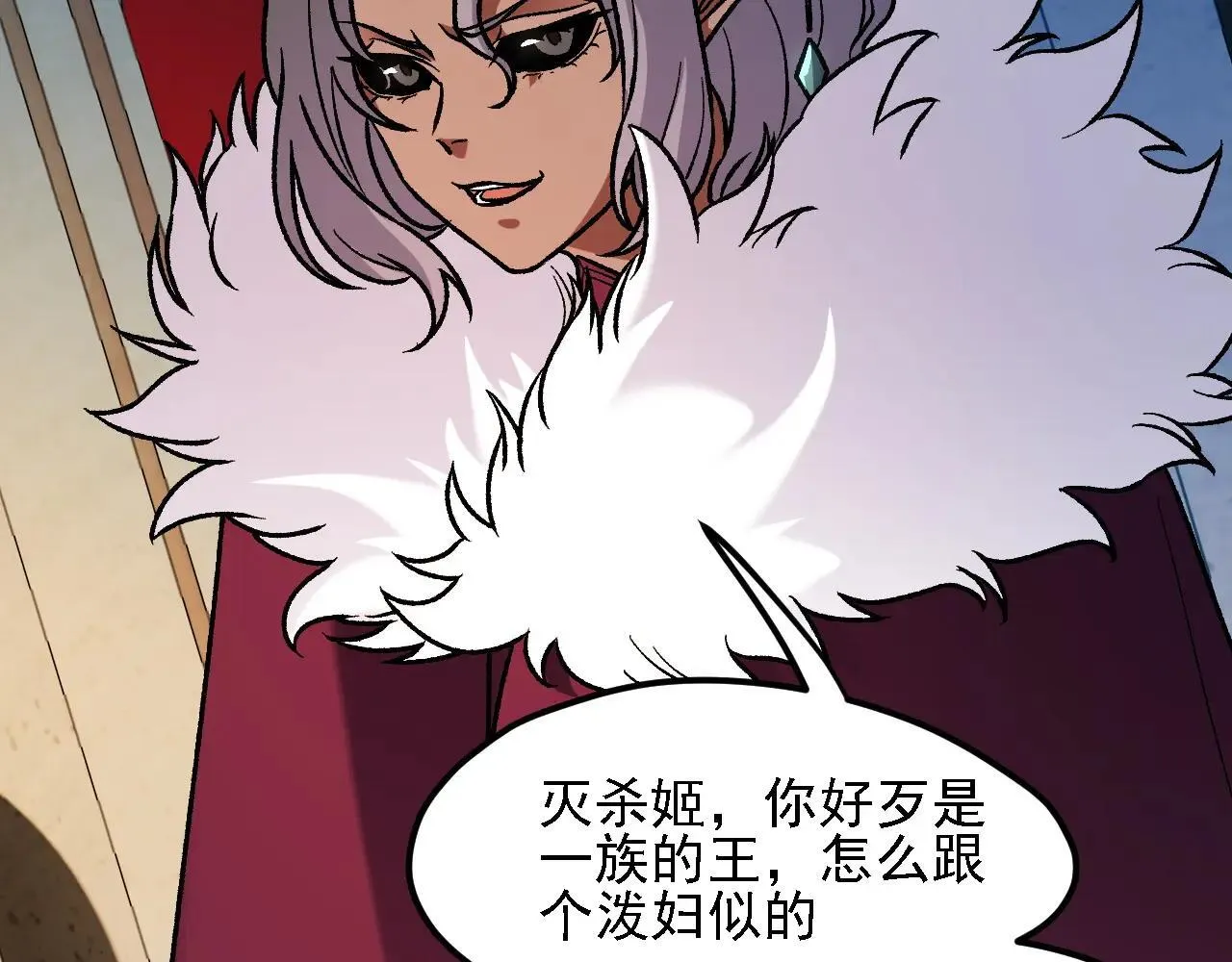 第149话 敲打与盘问，灭杀姬的屈辱！ 第46页
